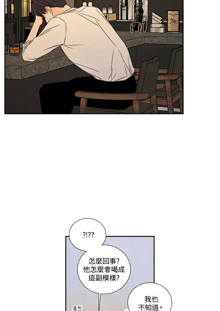 《纵然心痛》第24话 第41页