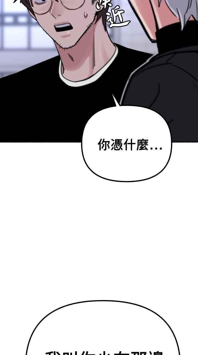 隐密的缪思 第24话 为了毫无希望的梦想 第74页