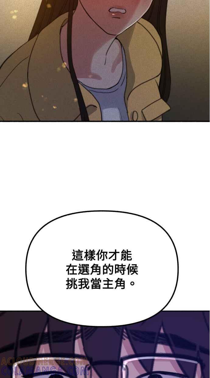 隐密的缪思 第24话 为了毫无希望的梦想 第41页