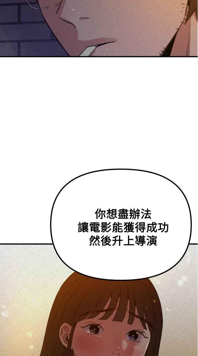 隐密的缪思 第24话 为了毫无希望的梦想 第40页
