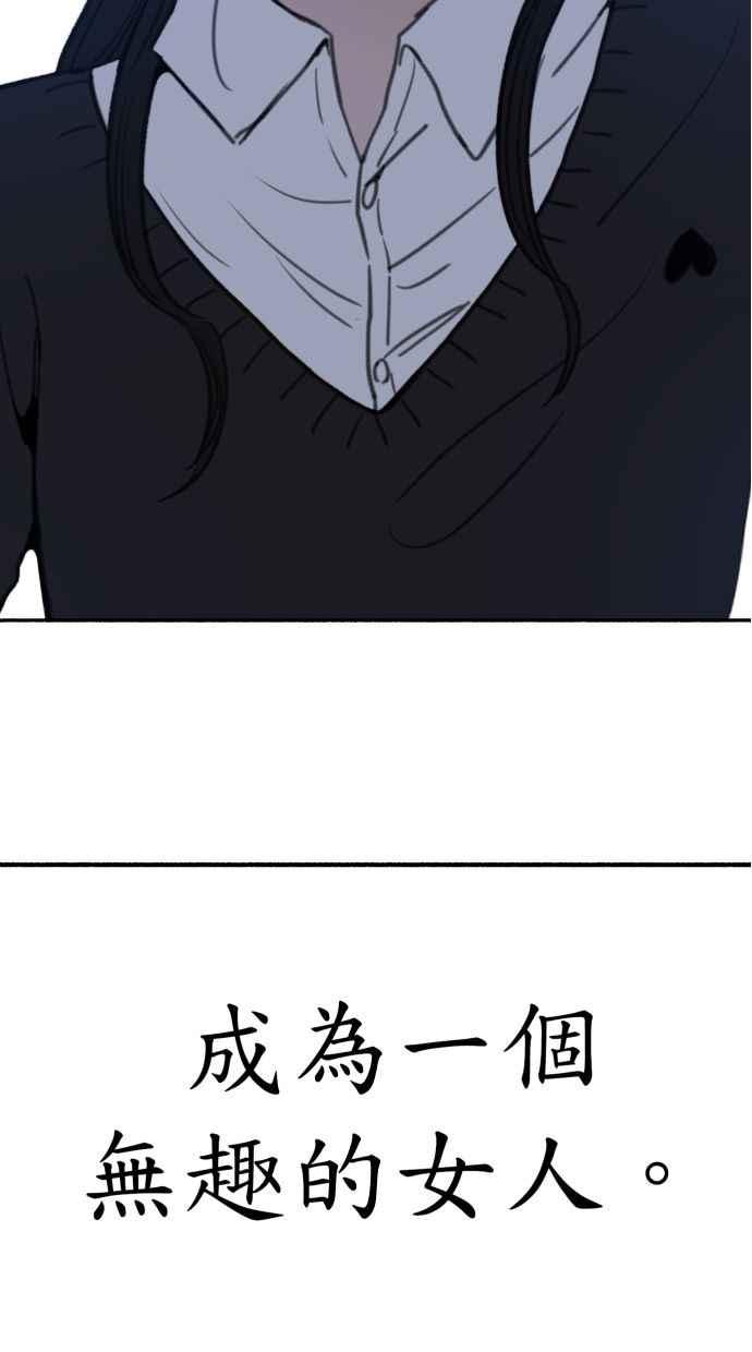 隐密的缪思 第24话 为了毫无希望的梦想 第64页