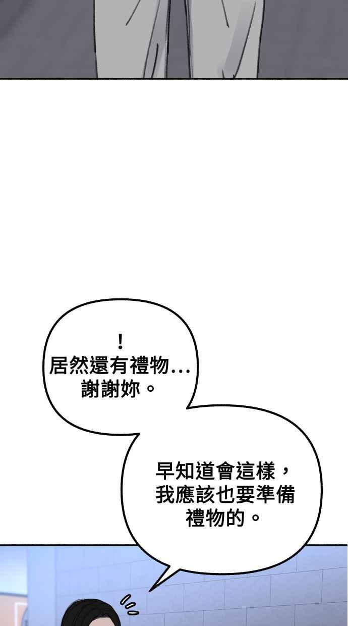 隐密的缪思 第24话 为了毫无希望的梦想 第94页