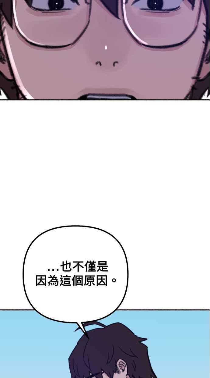 隐密的缪思 第24话 为了毫无希望的梦想 第42页
