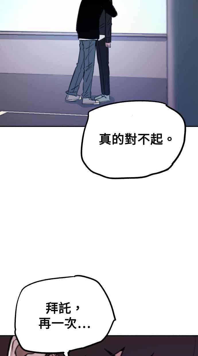 隐密的缪思 第24话 为了毫无希望的梦想 第18页