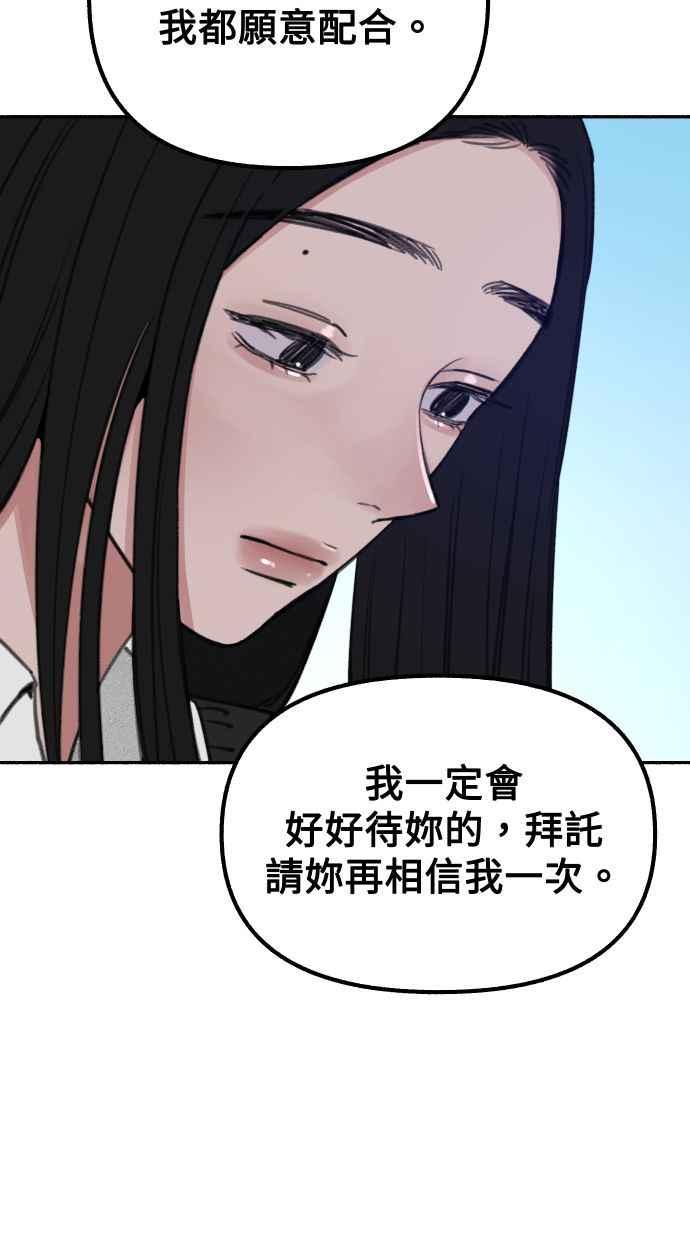 隐密的缪思 第24话 为了毫无希望的梦想 第28页