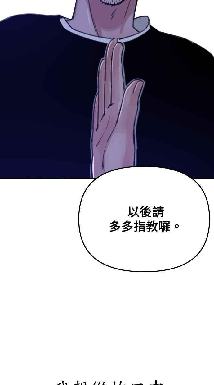 隐密的缪思 第24话 为了毫无希望的梦想 第15页