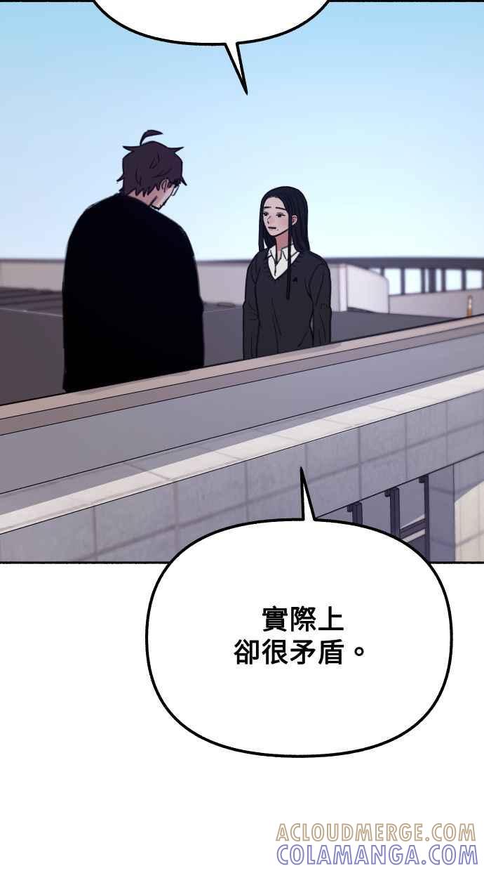 隐密的缪思 第24话 为了毫无希望的梦想 第33页