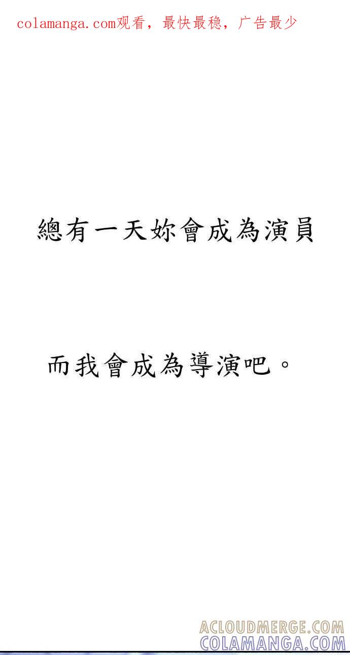 隐密的缪思 第24话 为了毫无希望的梦想 第1页