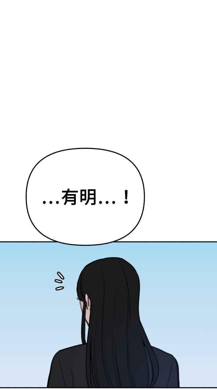 隐密的缪思 第24话 为了毫无希望的梦想 第8页