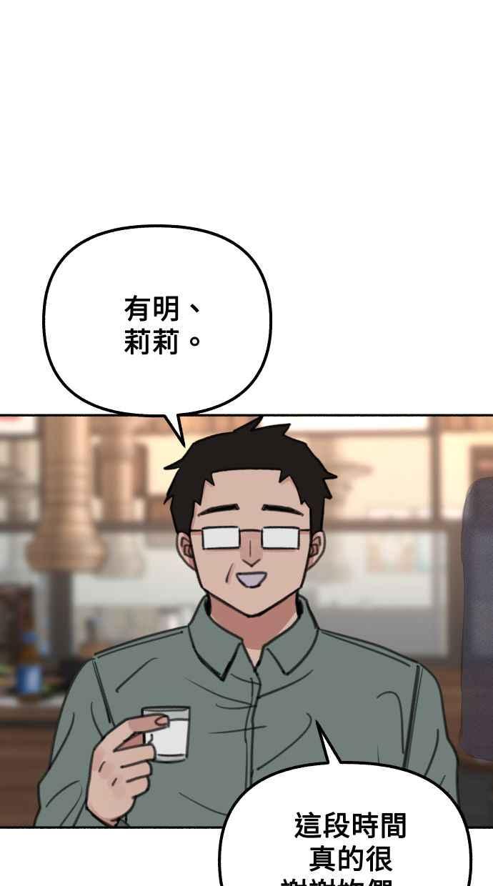 隐密的缪思 第24话 为了毫无希望的梦想 第82页