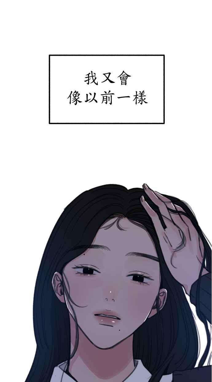 隐密的缪思 第24话 为了毫无希望的梦想 第63页