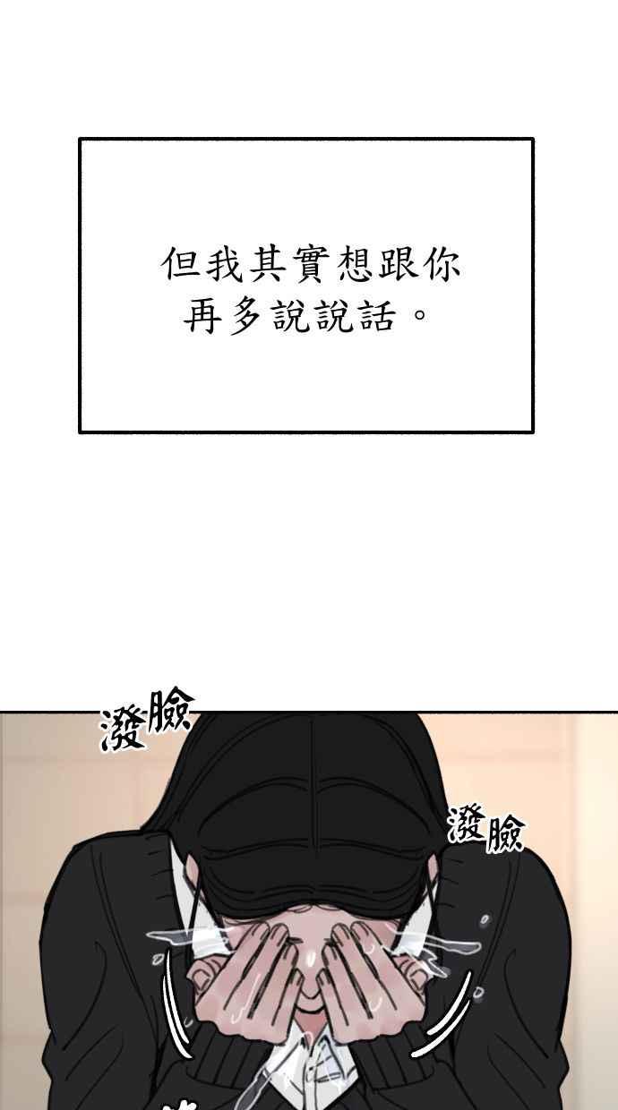 隐密的缪思 第24话 为了毫无希望的梦想 第54页
