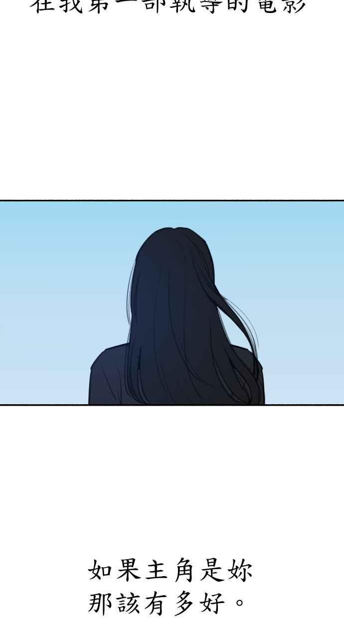 隐密的缪思 第24话 为了毫无希望的梦想 第4页
