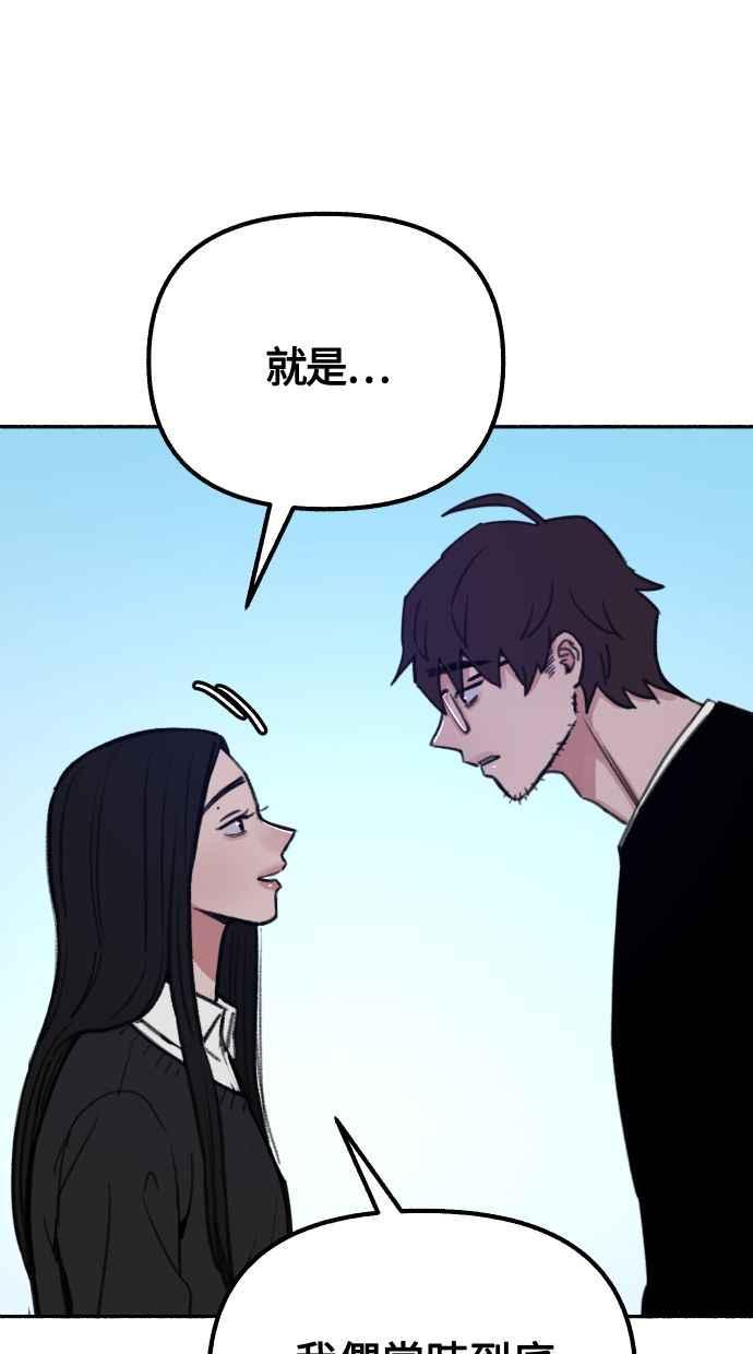 隐密的缪思 第24话 为了毫无希望的梦想 第30页