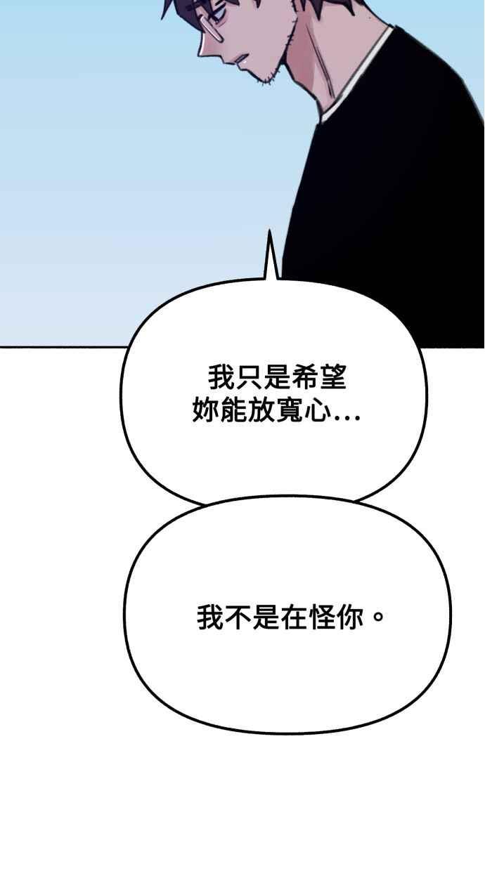 隐密的缪思 第24话 为了毫无希望的梦想 第43页