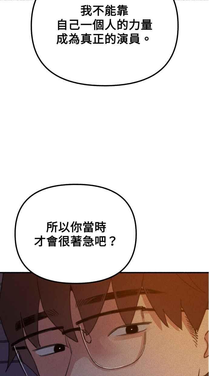 隐密的缪思 第24话 为了毫无希望的梦想 第39页