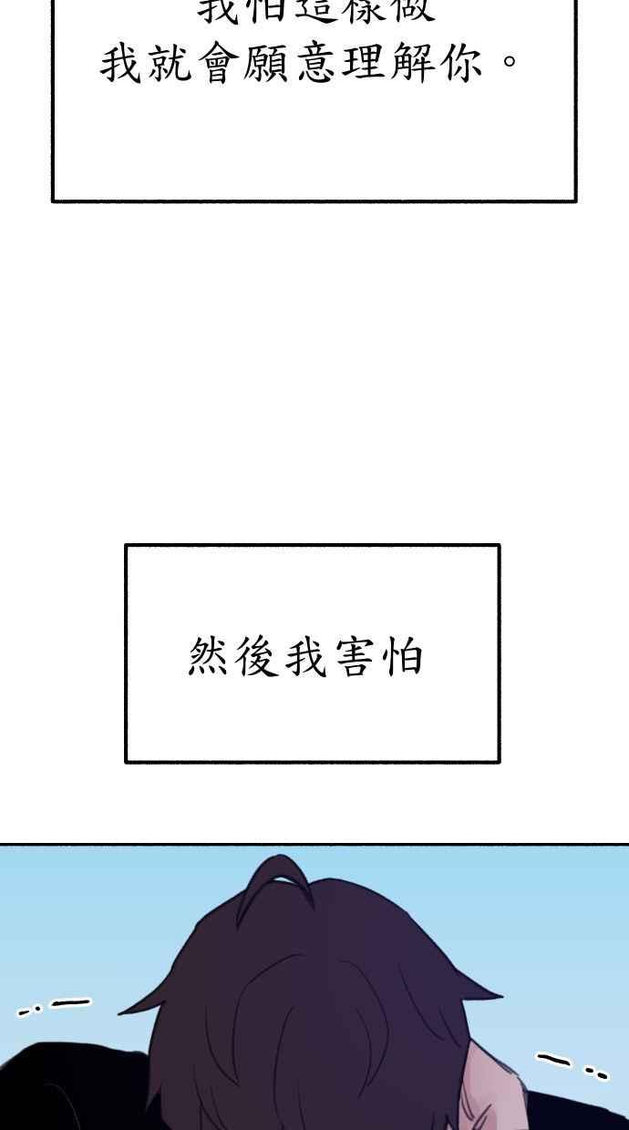 隐密的缪思 第24话 为了毫无希望的梦想 第58页
