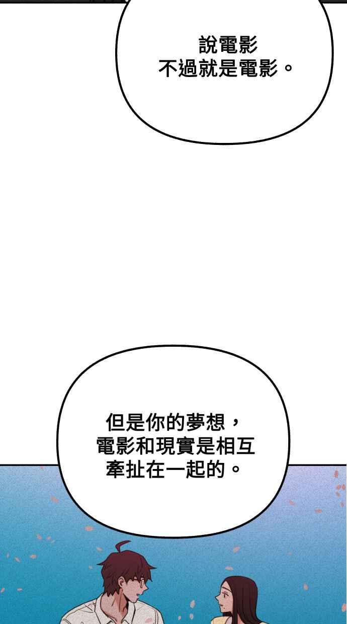 隐密的缪思 第24话 为了毫无希望的梦想 第35页