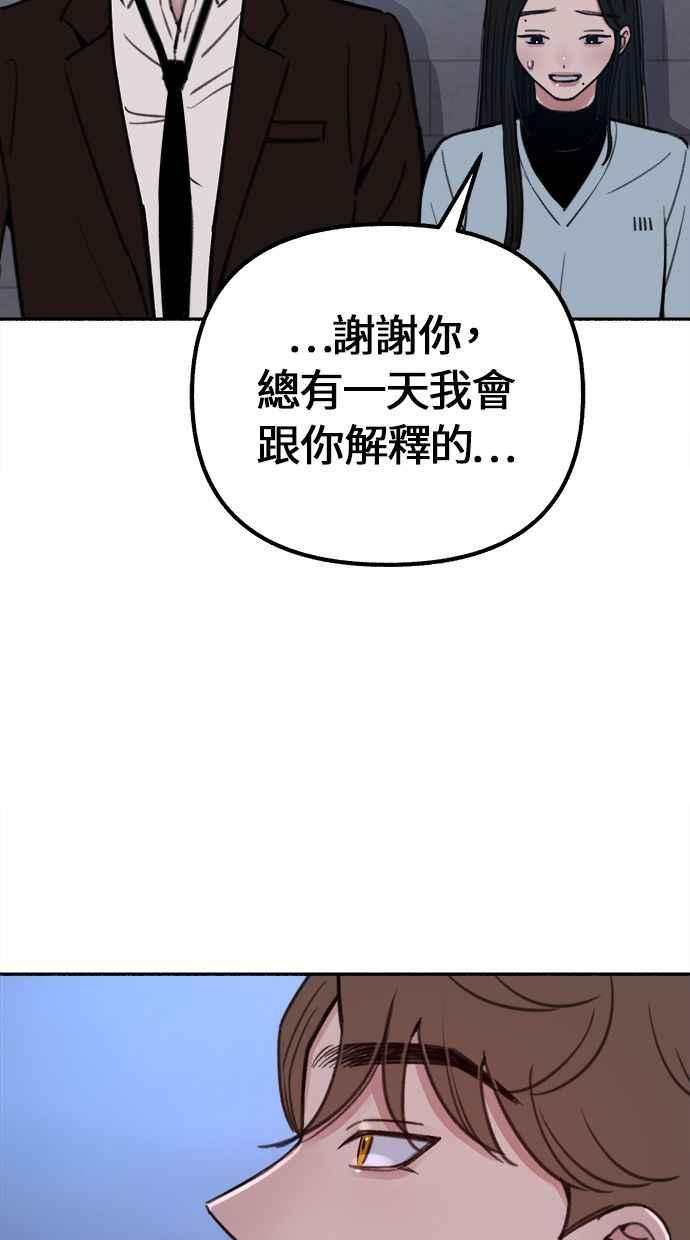 隐密的缪思 第25话 第一幕结束 第20页