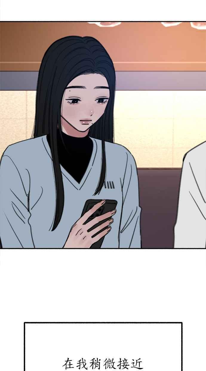 隐密的缪思 第25话 第一幕结束 第72页