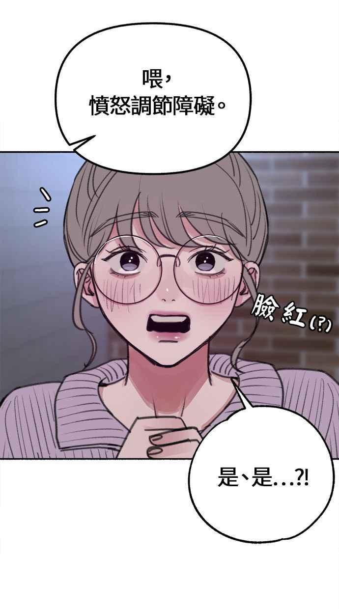隐密的缪思 第25话 第一幕结束 第6页