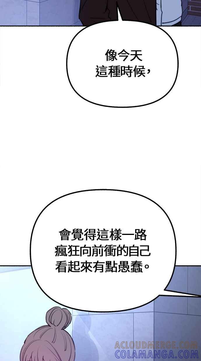 隐密的缪思 第25话 第一幕结束 第34页