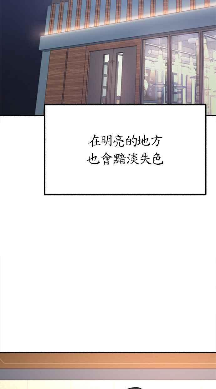 隐密的缪思 第25话 第一幕结束 第66页