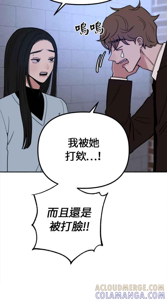 隐密的缪思 第25话 第一幕结束 第10页