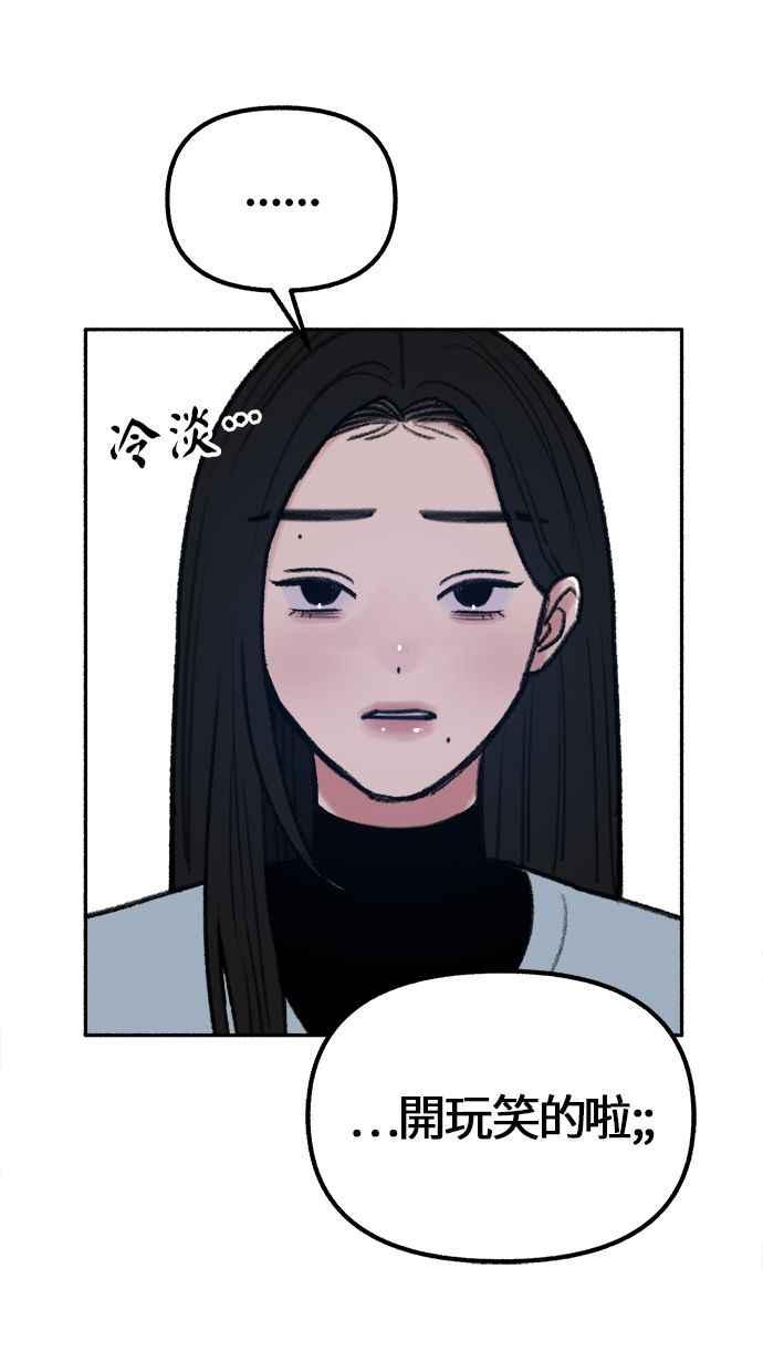 隐密的缪思 第25话 第一幕结束 第14页