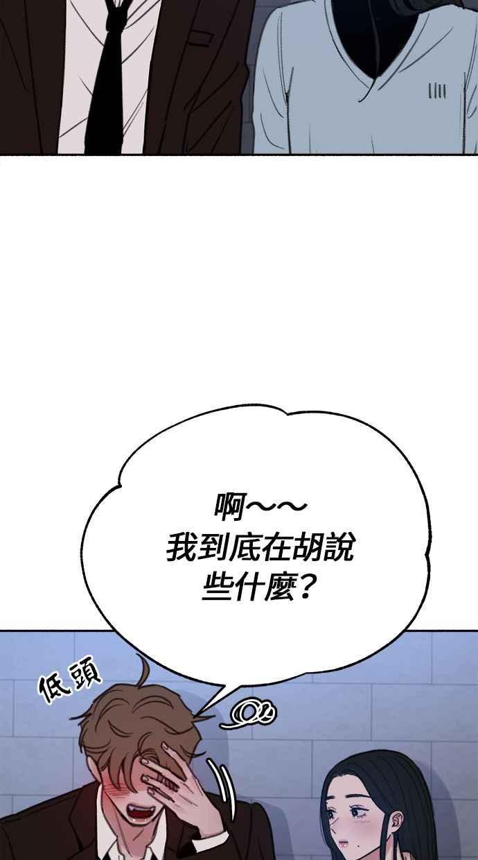 隐密的缪思 第25话 第一幕结束 第39页