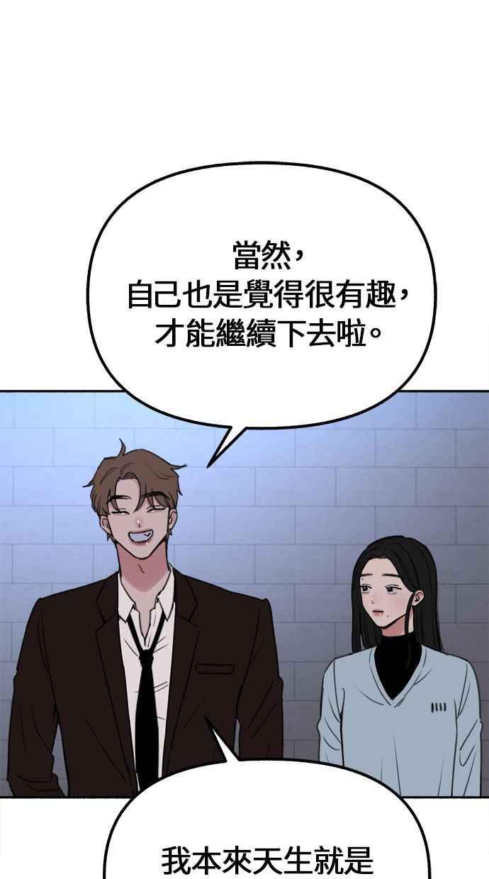 隐密的缪思 第25话 第一幕结束 第32页