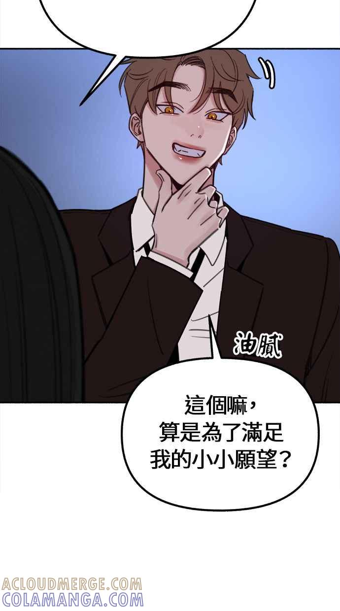 隐密的缪思 第25话 第一幕结束 第13页
