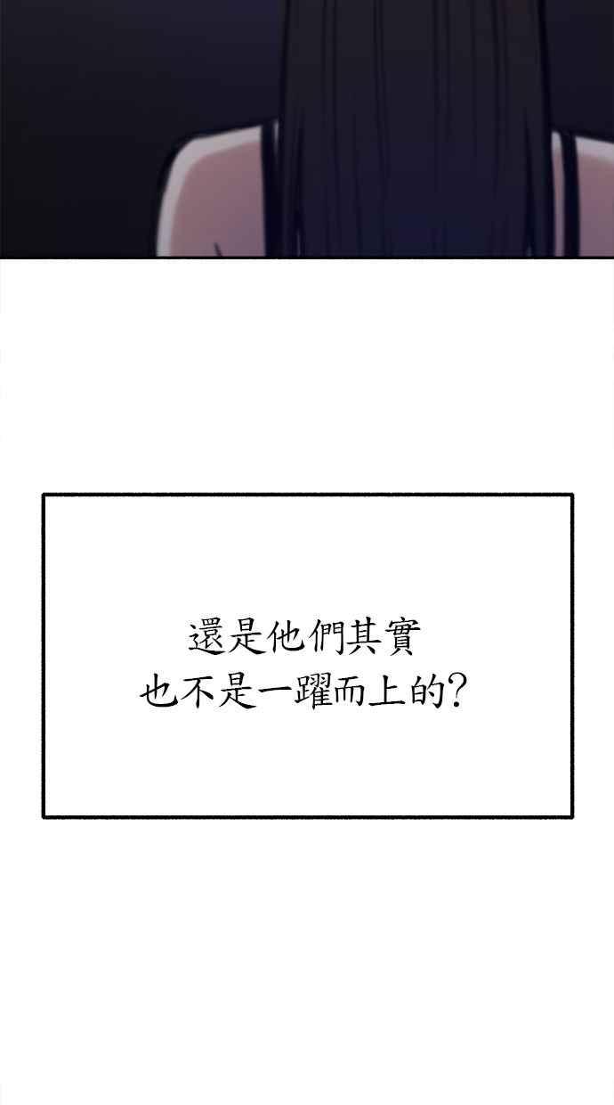隐密的缪思 第25话 第一幕结束 第71页