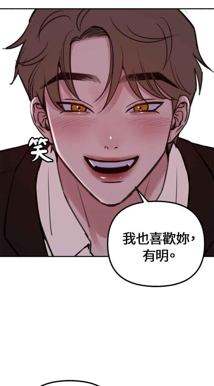 隐密的缪思 第25话 第一幕结束 第47页