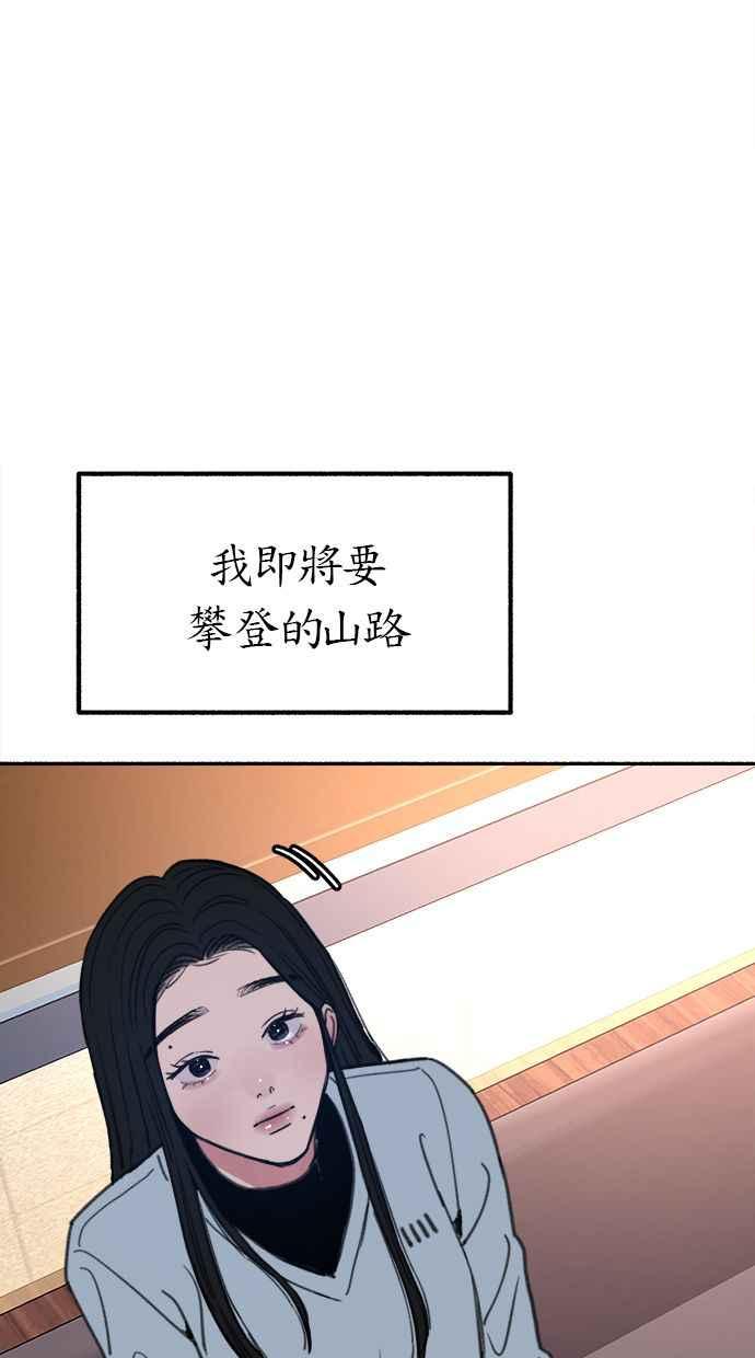 隐密的缪思 第25话 第一幕结束 第74页