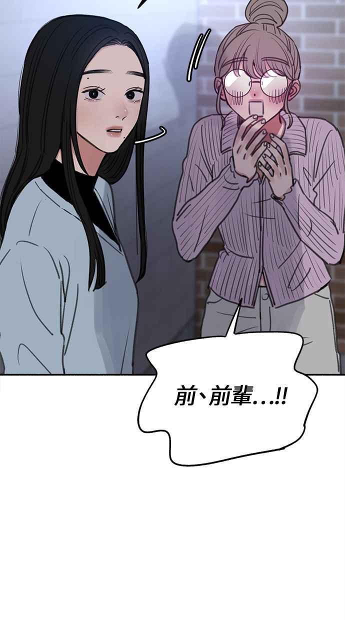 隐密的缪思 第25话 第一幕结束 第5页