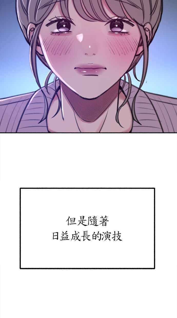 隐密的缪思 第25话 第一幕结束 第62页