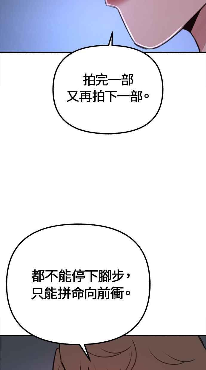 隐密的缪思 第25话 第一幕结束 第30页