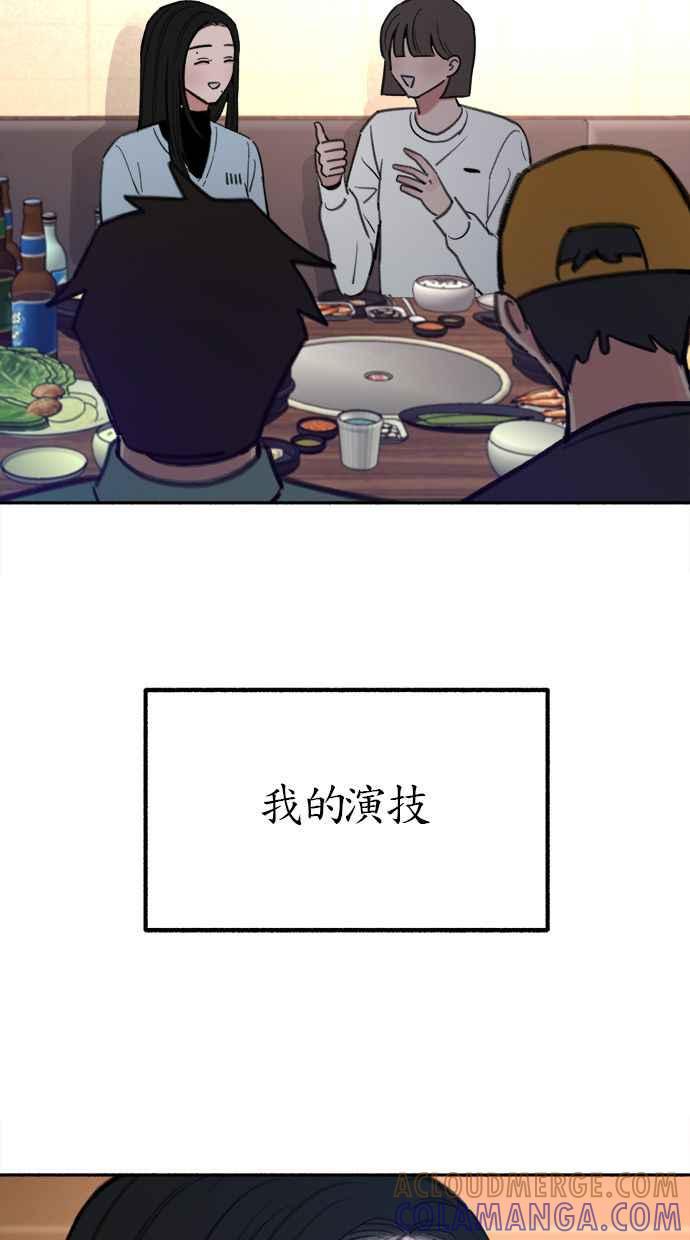 隐密的缪思 第25话 第一幕结束 第67页