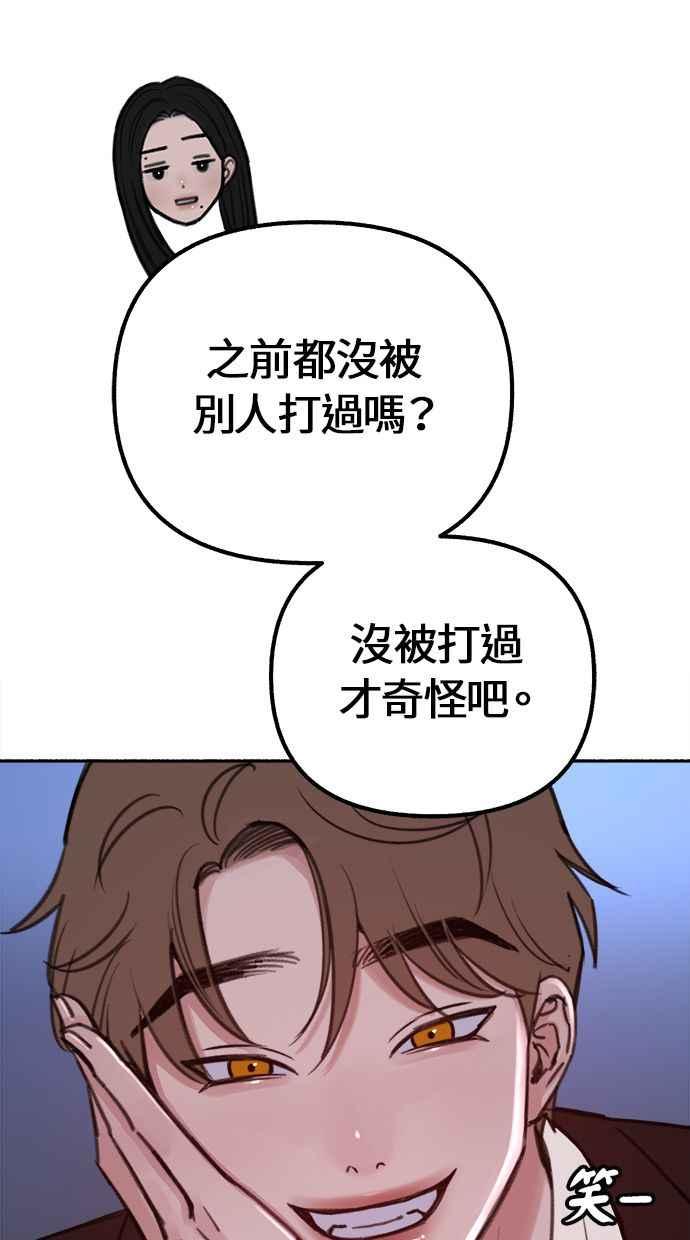 隐密的缪思 第25话 第一幕结束 第11页