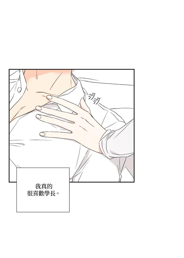 《纵然心痛》第25话 第47页
