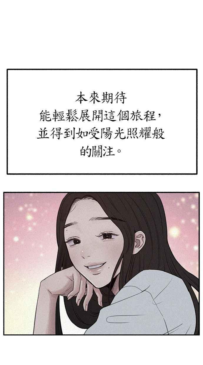 隐密的缪思 第25话 第一幕结束 第51页