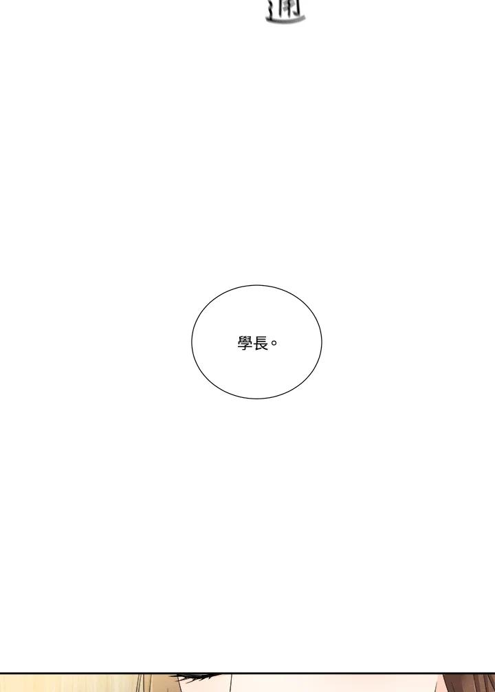 《纵然心痛》第25话 第45页