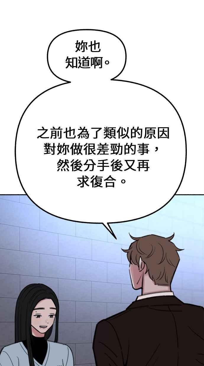 隐密的缪思 第25话 第一幕结束 第15页