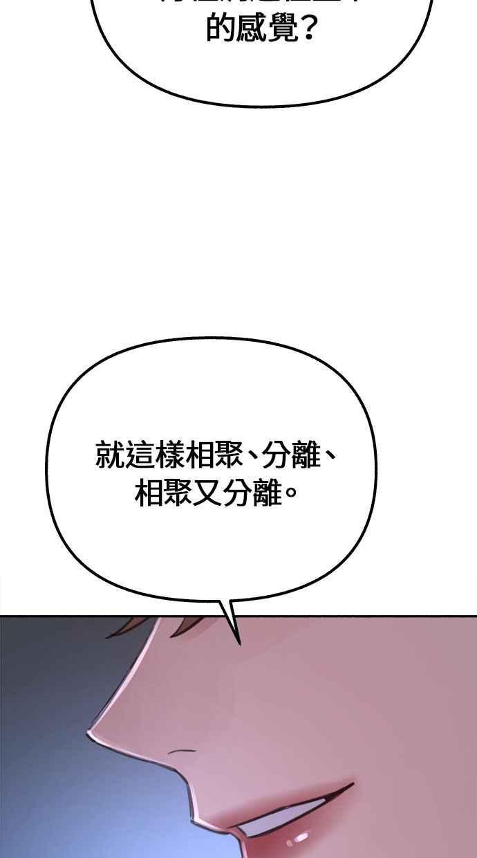 隐密的缪思 第25话 第一幕结束 第29页