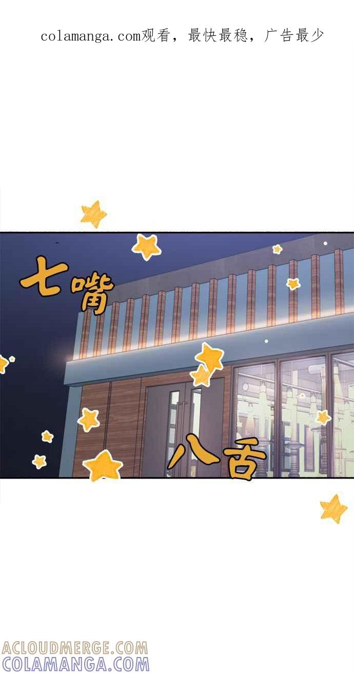隐密的缪思 第25话 第一幕结束 第1页