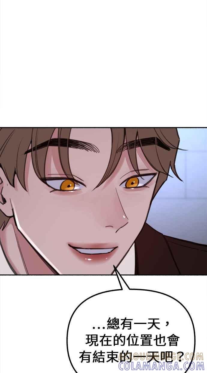 隐密的缪思 第25话 第一幕结束 第25页