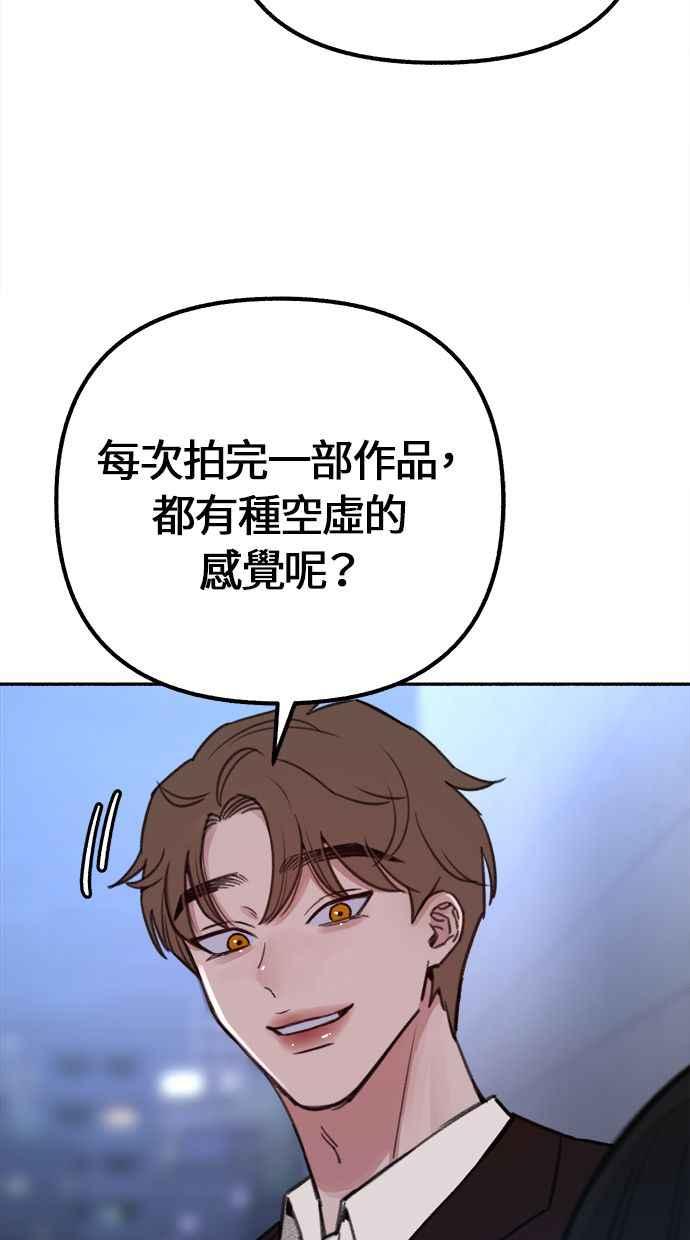 隐密的缪思 第25话 第一幕结束 第26页