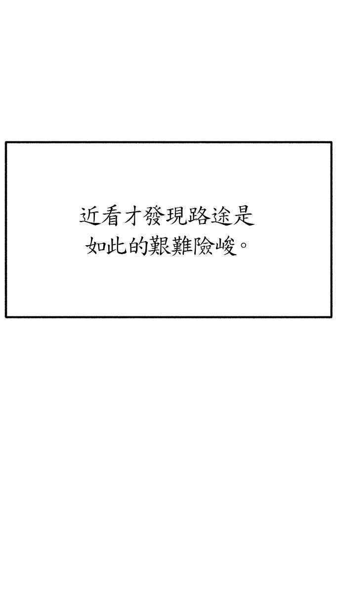 隐密的缪思 第25话 第一幕结束 第78页