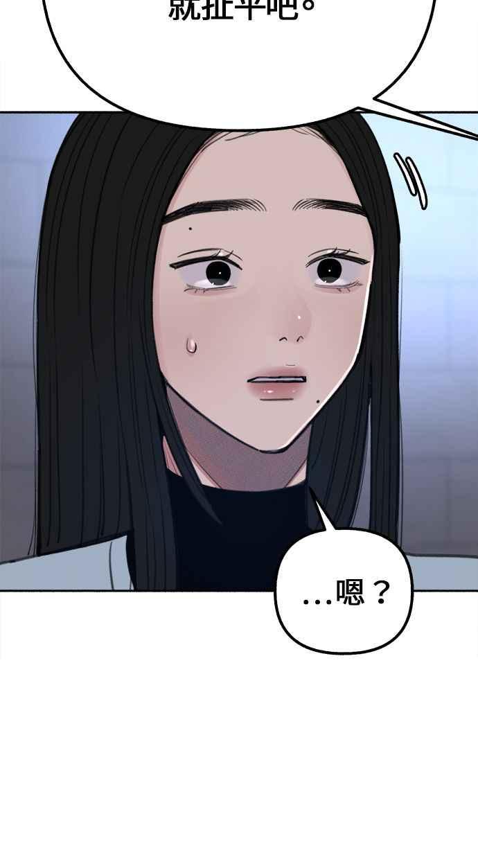 隐密的缪思 第25话 第一幕结束 第17页